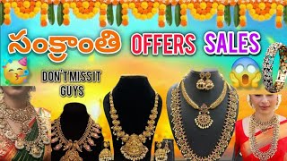 సంక్రాంతి Offer Sales 😱🥳||For booking 6300932515||#viralvideo #trendingvideos