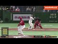 吉川尚輝 サヨナラヒット！ 9 22