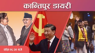 Kantipur Diary 06:30 PM - 20 Mar 2023 | Today's News Of Nepal