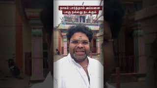 வாழைத் தோட்டத்து அய்யன் கோயில் தரிசனம் | குபேர குருஜியின் ஆன்மீகப் பயணம் #shorts