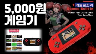 알리 익스프레스 5,000원 게임기 _ $4 Retro Game