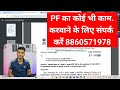 🎉 pf के 2 नए updates 2025 pf 2 new update 2025 pf members को हुआ बड़ा फायदा epfo