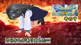 【HD-2D DQ3】今日で魔王を打ち倒せるかっ【その９】