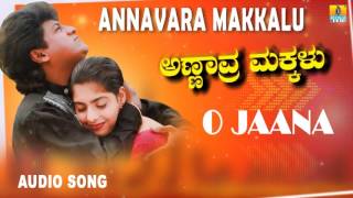 O Jaana - Annavara Makkalu - Movie | S.P. Balasubrahmanyam , Swarnalatha | Jhankar Music