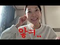 식욕 떨어짐 주의⚠️158cm 37kg 소식좌의 먹브래드 vlog🥣