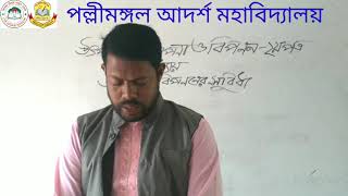 বিষয়ঃ উৎপাদন ও ব্যবস্থাপনা