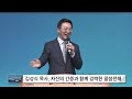 백송뉴스 핫클립 김성식 목사 신길교회 금요성령축제에서