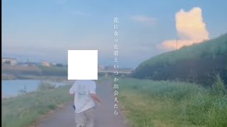 水性のひとりごと/Dr.stop　オリジナル曲