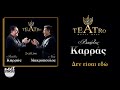 Βασίλης Καρράς Δεν είσαι εδώ TEATRO Live | Vasilis Karras Den eisai edo