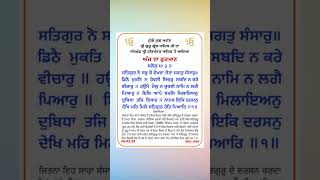 Hukamnama Sahub 17 Feb #todaylivehukamnamasridarbarsahib #mukhwakdarbarsahib #hukamnama