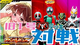 【ガンバレジェンズ　極めようセット】旧1号型ブシンソードと対決!!!【ランクマッチ】