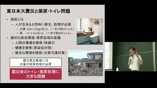 京都大学 平成30年度工学部公開講座「環境工学の挑戦～生命（いのち）を衛（まも）る水とトイレの話をしよう～」清水 芳久 教授（工学部地球工学科）チャプター2　2018年7月28日