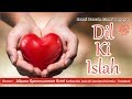 Dil Ki Islah  | Allama Qamruzzaman Azmi