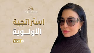 استراتجية الأولوية