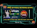 x গার্লফ্রেন্ড যখন ইংলিশ ম্যাম ।। সিজন শেষ ।। সিনিয়র আপু যখন রোমান্টিক বউ । osthir story