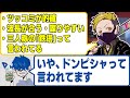 【三人称の鉄塔(?)】ドンピシャをベタ褒めするわいわい【ドンピシャ/ゆきぶやー/叶/わいわい切り抜き】