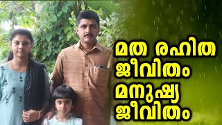 EP#8. Non Religious Family/ സിബിയും സുകന്യയും, പാലാ/ Siby and Sukanya, Pala. A  Model Family.