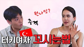 한국 남자만 사귄 외국인과의 데이트