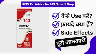 REPL Dr. Advice No.143 Gums-S Drop Uses in Hindi | Side Effects | Review