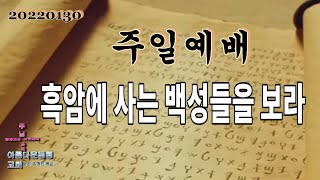 아름다운동행교회 주일예배-\