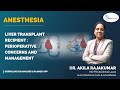 Anesthesia | Liver Transplant Recipient: Perioperative Concerns and Management | Raaonline #liver