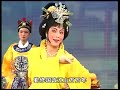 潮剧teochew opera 金龙银凤 全中文字幕 （上）