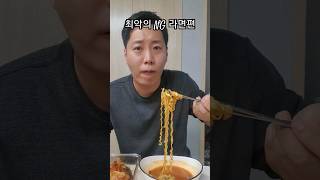 라면이 이렇게 맵다고? 하....