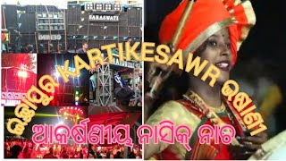 ichhapur Kartikesawr bhasani ,kendrapara by creative world 2022,nasik dhol attention