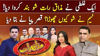 Why Mazaaq Raat closed? Qaiser Piya Exclusive Talk | Haseeb Khan | Ganda Aandaa