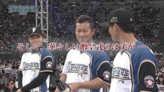 選手から愛を込めて【ファンフェスティバル2015】チャリティオークション