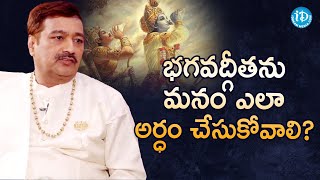 భగవద్గీత ను మనం ఎలా అర్ధం చేసుకోవాలి? - జగద్గురు శ్రీ వివేకానంద | Episode-3 | భగవద్గీత వివేకామృతం