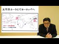 阪急交通社たびコト塾添乗員下江邦仁がご案内　支倉常長〜慶長遣欧使節〜