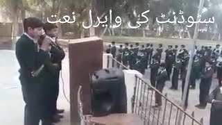 New Viral Student Naat | Mustafa k Qadmo mn  jisko moot aai hy | zindagi haqiqt mn bs osi ny pai hy