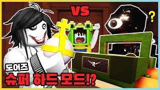 도어즈 슈퍼 하드 모드를 제프 더 킬러로 깨본다면?! 제프 더 킬러 vs 자동차 시크?? [로블록스] 새상놀이터