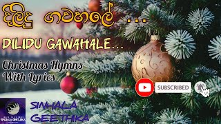 Dilidu Gawahale | දිලිදු ගවහලේ |Hymns With Lyrics 🎤🎹🙏🏻| Sinhala Christian Hymns | Naththal Geethika🥰