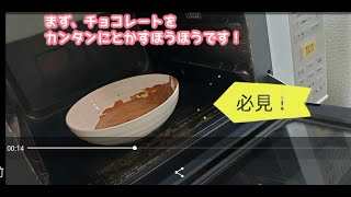 おやつ★＜パン耳を使った＞チョコブロックパン