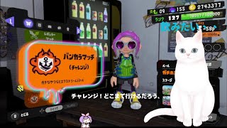 皆さんこんにちは～スプラトゥーン３やるよ～