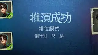 走一步看十步很重要~ 第五人格杰克 第五人格杰克教学 杰克