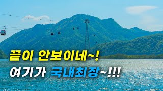 ‘호반의 도시’를 480m에서 조망! 의암호와 레고랜드, 춘천도심 등 그림 같은 풍경을 감상할 수 있는 춘천의 대표 명소 '삼악산 스카이워크'