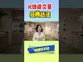 k线成交量经典战法 shorts 蜡烛图 技术分析教学