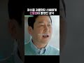 신동엽 자신을 괴롭혔던 선배에게 들었던 생각 멘탈이 강한 신동엽