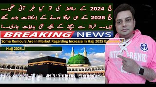 Hajj 2025 | Latest Hajj Update | Hajj 2025 Applications | Hajj 2025 Expenses| Hajj News| Omar Speaks