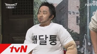 Comedy Big League 아트박스 사장 ′마동석′ 등장?! 150913 EP.137