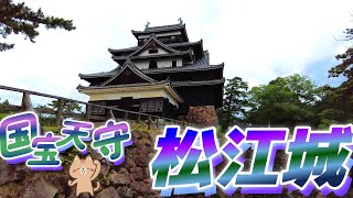 近世城郭を代表する国宝天守 【松江城】Matsue Castle