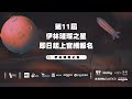 2022璀璨之星網紅創作組報名影音示範帶