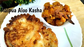 Diwali special Malpua Aloo Kasha |Malpua Aloo Kasha without Banana |ଦୀପାବଳି ସ୍ପେଶାଲ ମାଲପୁଆ ଆଳୁକସା |