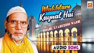 Mukhtare Kaynat Hai || Gyasuddin Warsi || Original Qawwali || Musicraft || Audio