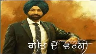 Geet De Wargi Official Teaser Tarsem Jassar Latest Punjabi Songs 2018 Vehli janta records
