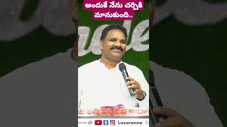 అందుకే నేను చర్చికి మానుకుంది..!lazarannasongs#lazaranna ongole#azarannamessages#