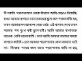 আমার প্রিয় শখ বাংলা অনুচ্ছেদ রচনা amar priyo shokh favourite hobby paragraph in bengali